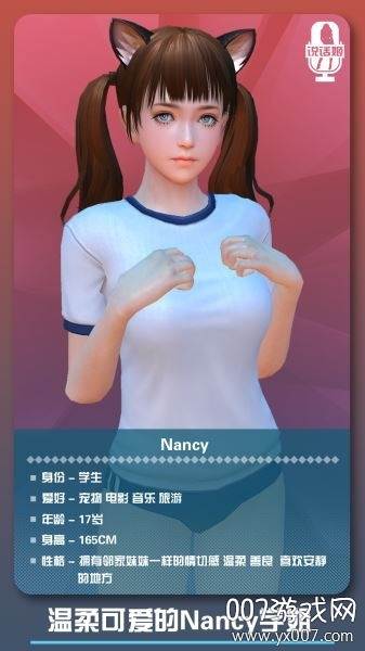 恋爱口令手游官方版