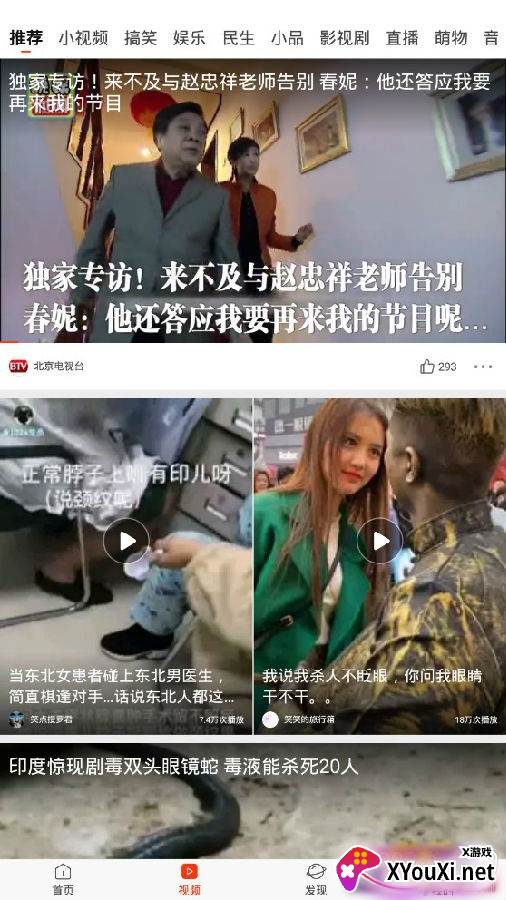 新浪新闻红包版
