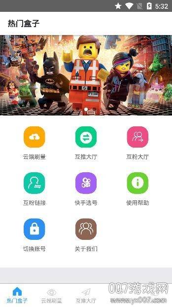 抖音热门盒子免付费版
