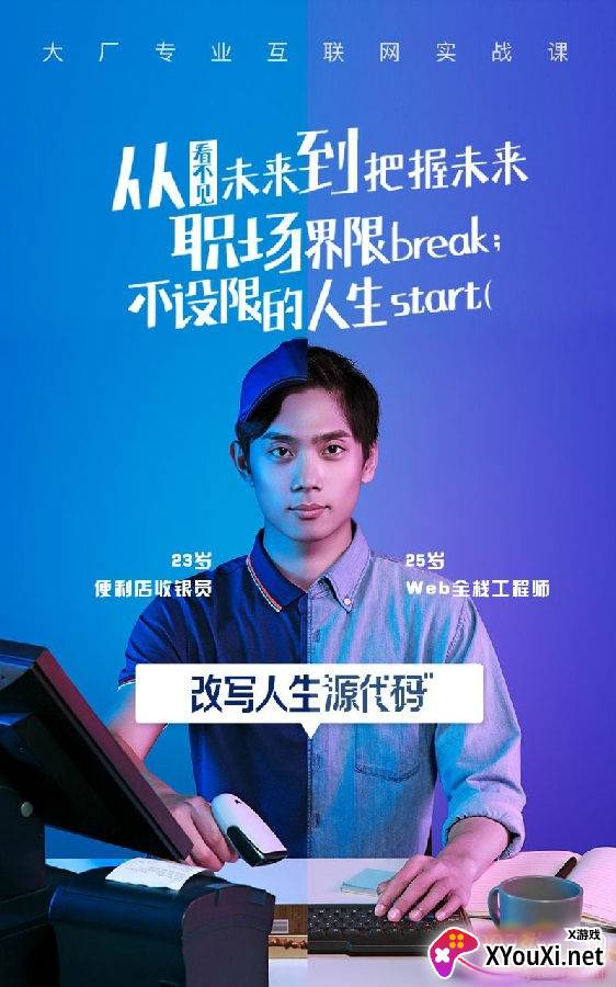 腾讯课堂新人大礼包版