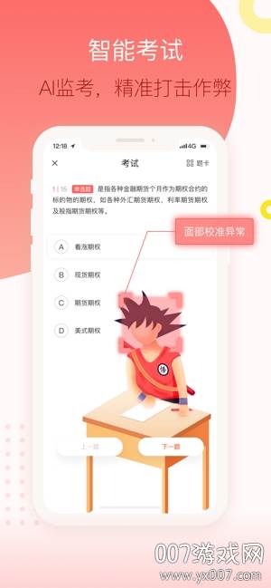 知鸟保险培训版