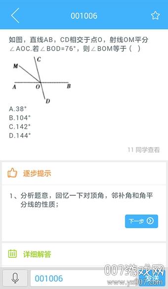 导学号精准辅导版
