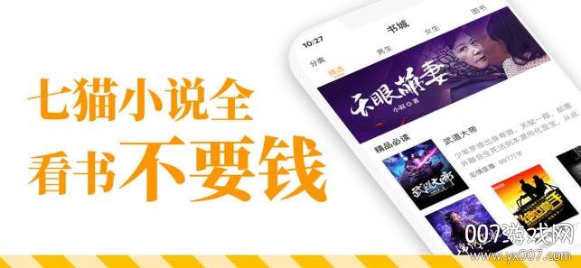 七猫喵读黑夜模式版