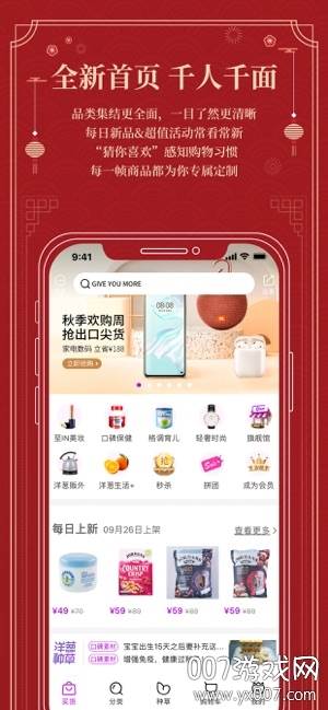 洋葱OMALL全球版