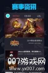 荣耀电竞专业代练版