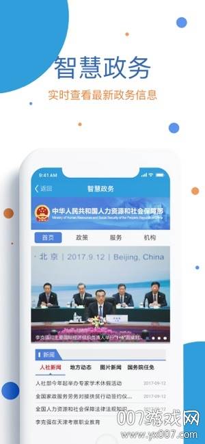 看看社保生活缴费版