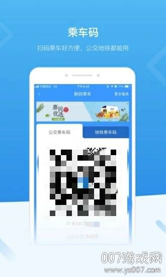 无锡市民卡智慧版