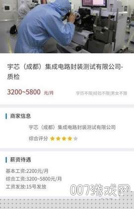 薪希望高工资版