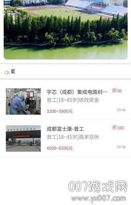 薪希望高工资版