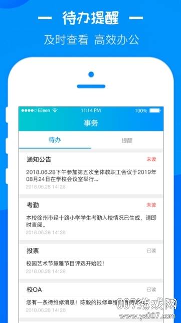 徐州智慧云平台公共教育版
