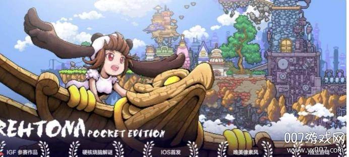 幻境双生中文正式版