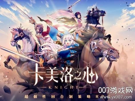 Knight卡美洛之心中文正式版