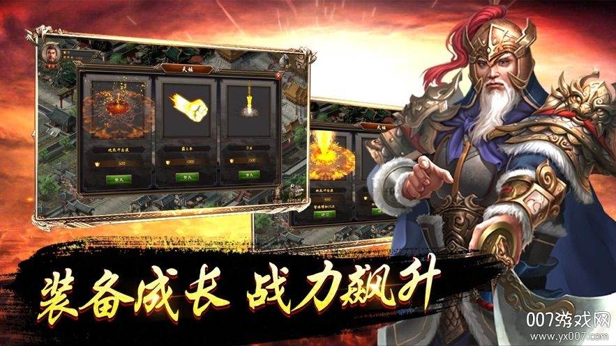放置三国无双版
