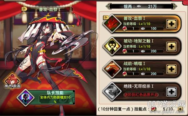 武娘手游官方版