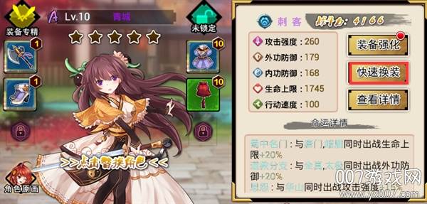 武娘手游官方版