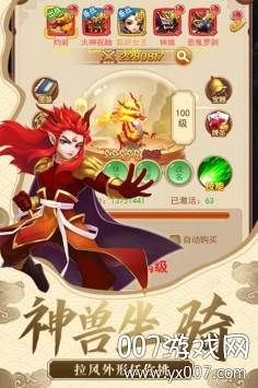 仙剑客栈官方抢鲜版