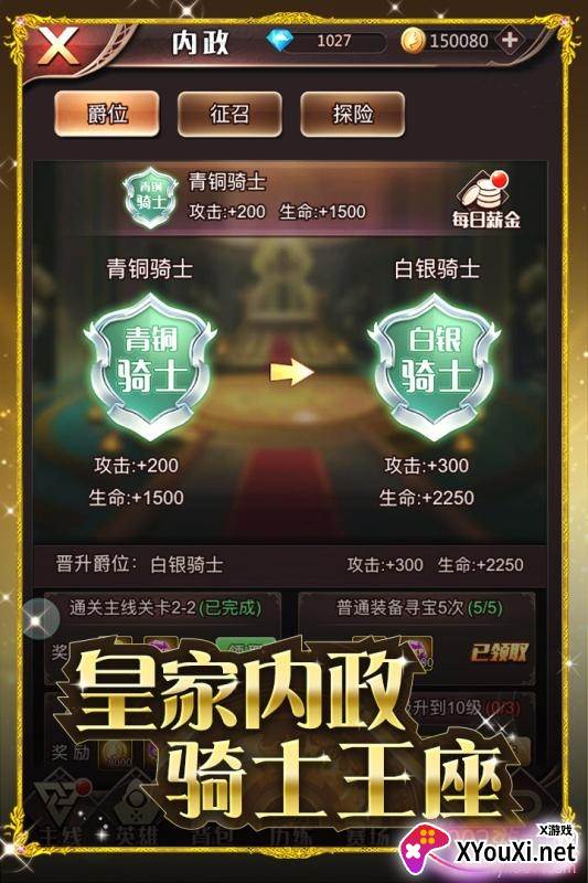 小小勇士跨服激战版