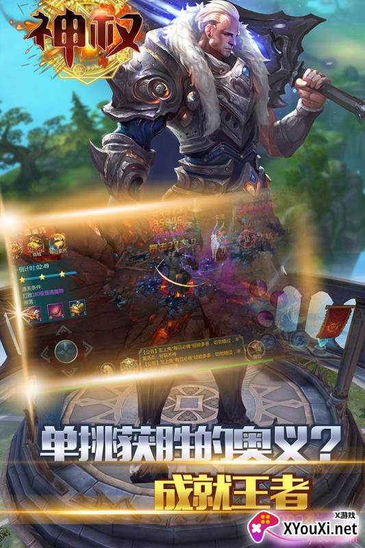 神权手游梦幻版