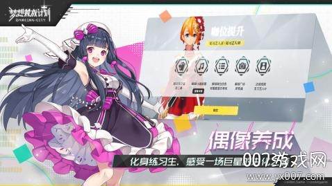 梦想养成计划哔哩哔哩官方版
