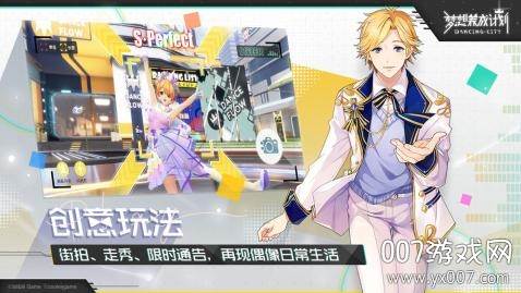 梦想养成计划哔哩哔哩官方版