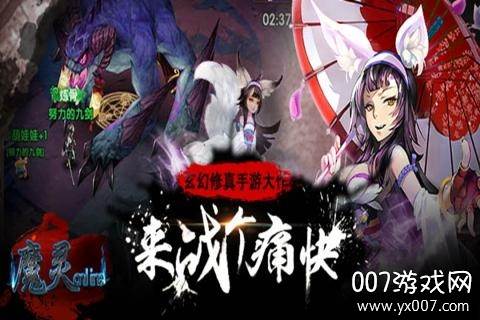 魔灵online梦幻版