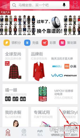 天猫超市新人礼包版