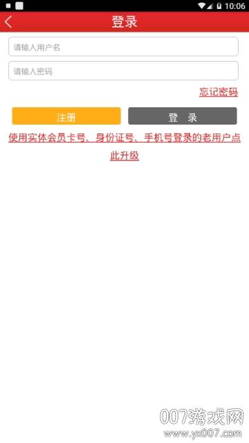 中百超市会员版