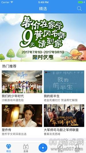 小象嗨TV1对1授课版