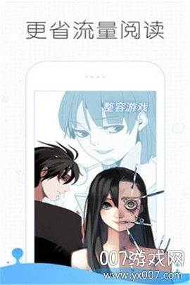 皮皮漫画去广告版