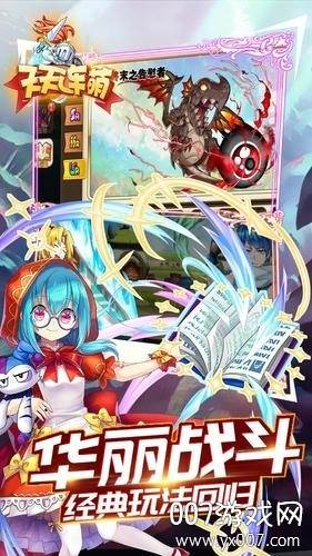 天天连萌趣味版