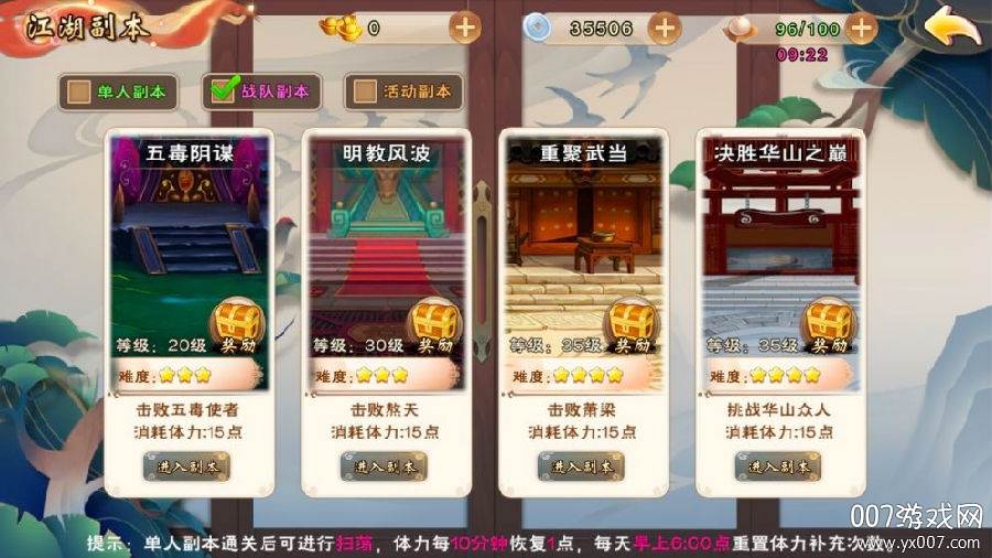 流浪侠客情缘版