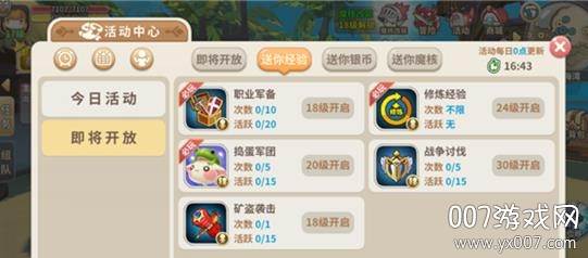 光明勇士手游官方版