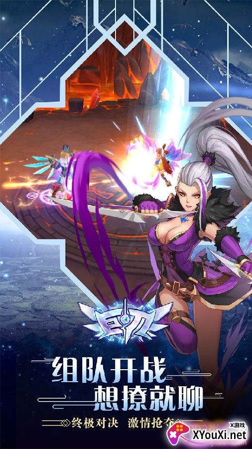巨刃online全新玩法版