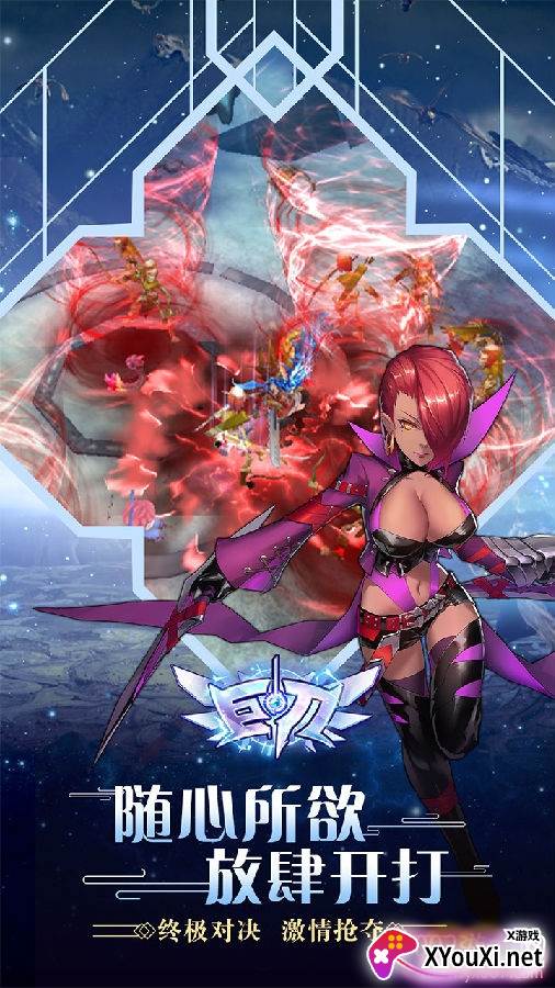 巨刃online全新玩法版