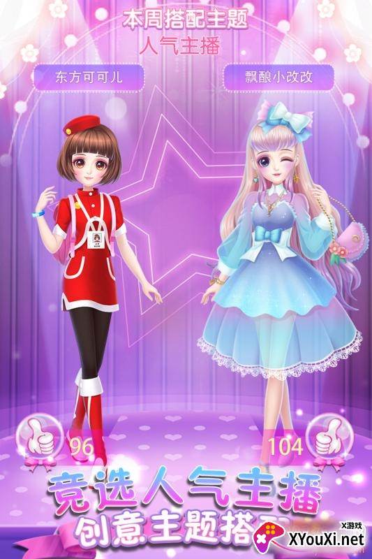 可儿娃娃换装趣味版