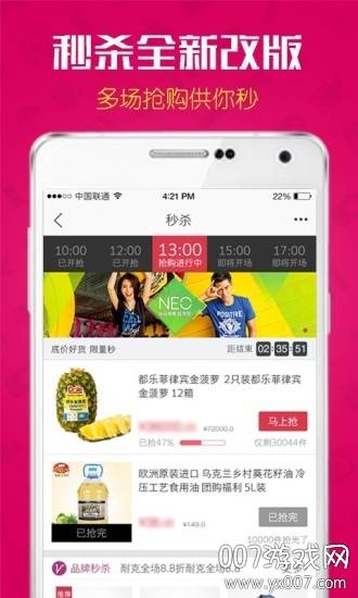 大润发热销商品版