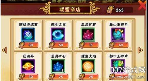 造梦西游外传斗战圣佛版