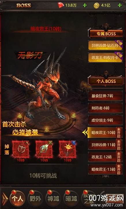 黄金之路荣耀版