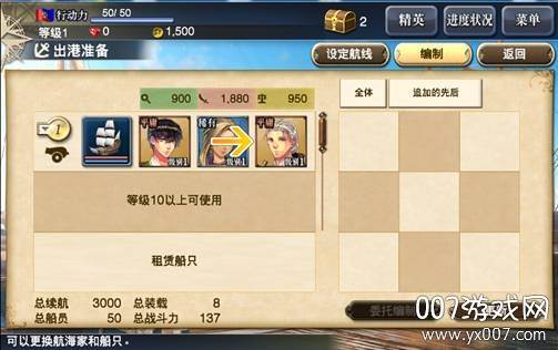 大航海时代5手游官方版