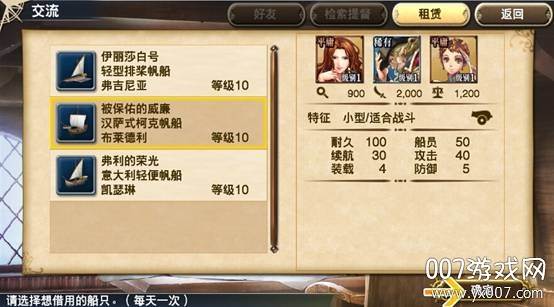 大航海时代5手游官方版