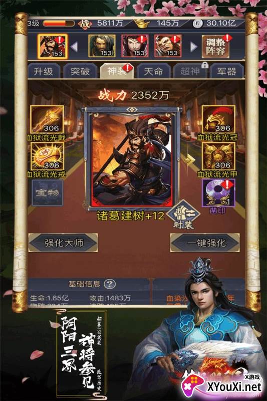挂机那三国跨服争霸版