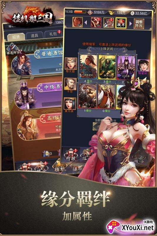 挂机那三国跨服争霸版