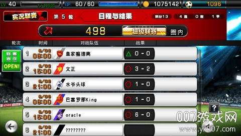 网易实况俱乐部手游官方版