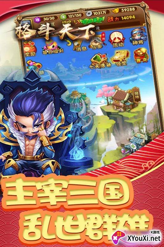 格斗天下跨服激战版
