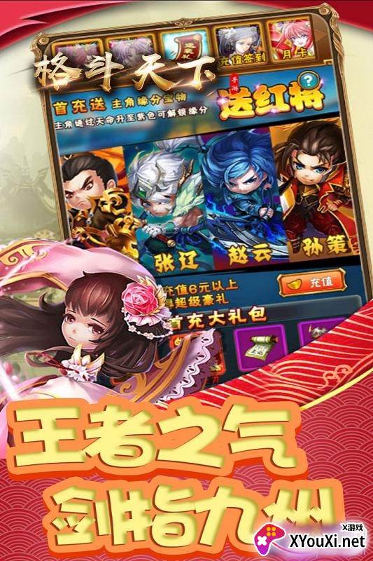 格斗天下跨服激战版