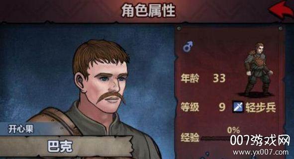 百年骑士团诸神皇冠版