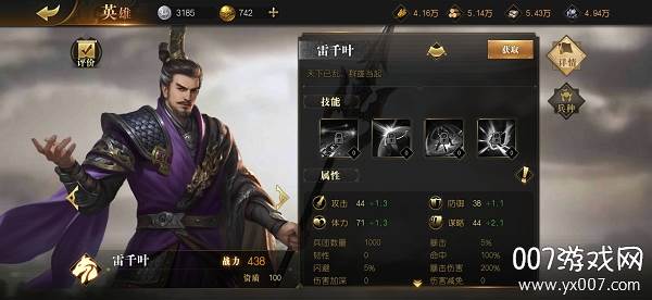 九州缥缈录热血国战版
