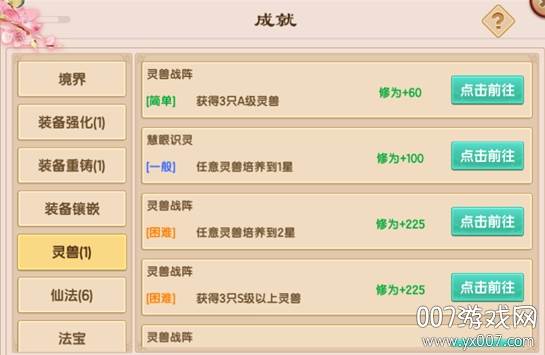 暗黑修仙新春福利版