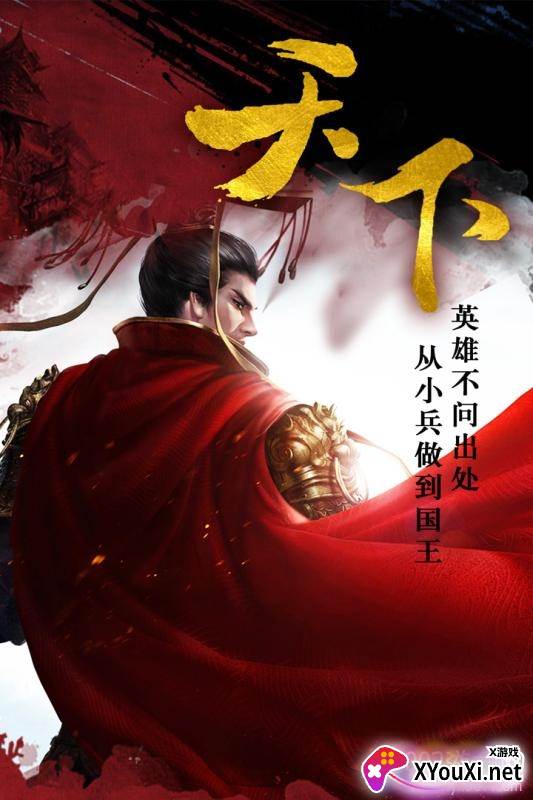 帝国天下大秦雄狮版