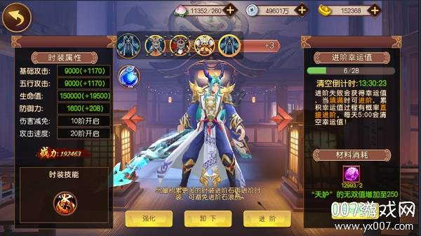 御龙三国志神将集结版